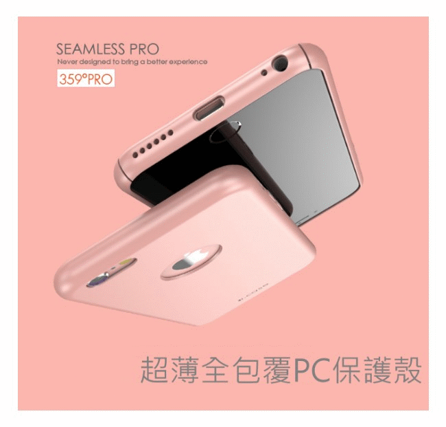 【A+3C】ucase全包硬殼 玫瑰金 超薄全包覆 iPhone 6s Plus i 6 金屬質感 保護套 手機殼