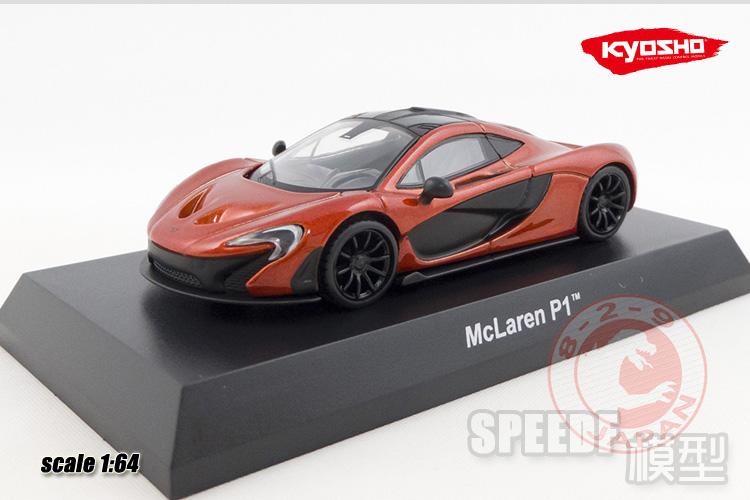 Kyosho 京商Mclaren 麥拉倫1/64 P1 H賞最後一台| 露天市集| 全台最大的