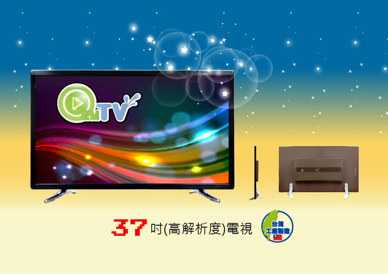【視覺TV廣場】37吋(LED)TV，超薄邊行家最愛電視/套房/學校/住家/數位機上盒