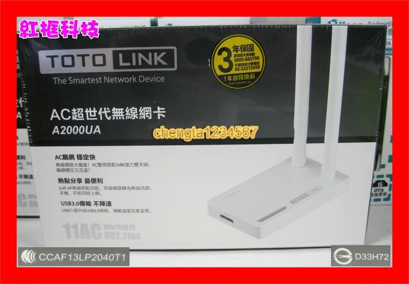 【全新公司貨 開發票】TOTOLINK A2000UA AC1200 USB3.0 超世代雙頻全向性大天線無線網卡