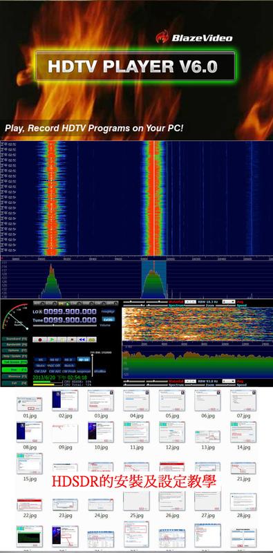 DVB-T+SDR 無線數位電視棒 R820T2〔獨家附贈HDSDR SDR#安裝設定教學步驟〕軟體無線電