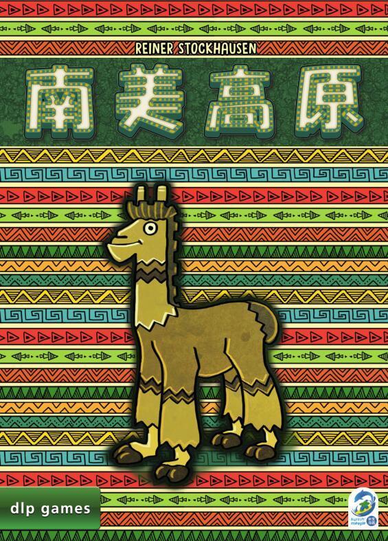 【陽光桌遊】(免運) 南美高原 Altiplano 繁體中文版 草尼馬 正版桌遊 益智遊戲