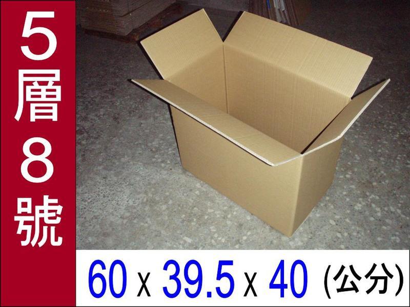 *eASYget*紙箱專賣小舖 5 層紙箱 8 號(搬家可用)單價59元