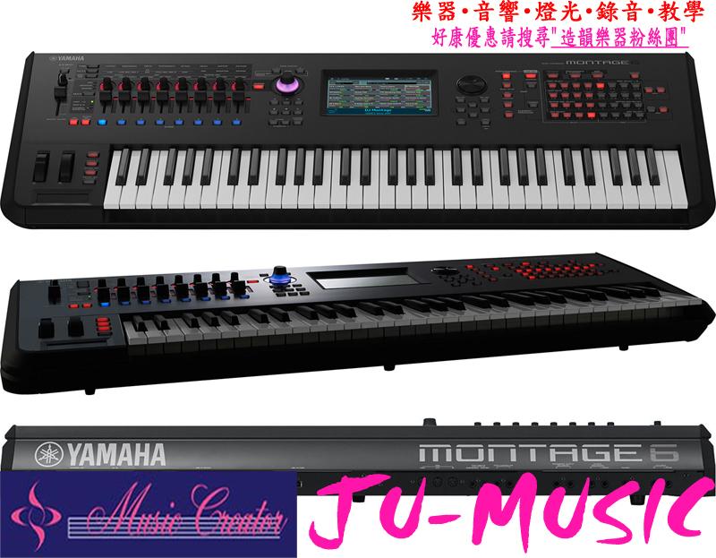 造韻樂器音響- JU-MUSIC - 全新 YAMAHA MONTAGE 6 61鍵合成器 旗艦款 另有 76 88