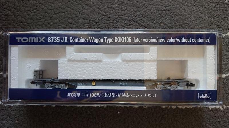 【ἀ】TOMIX 8735 JR貨車 KOKI106形 (後期型．新塗裝．無貨櫃)