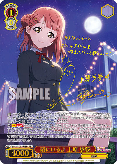 上原歩夢 SEC ラブカ 上原歩夢 sec サイン - メルカリ