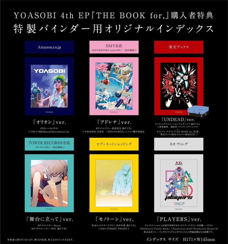 通販代購】各店家特典版YOASOBI 新作EP「THE BOOK for,」完全生產限定