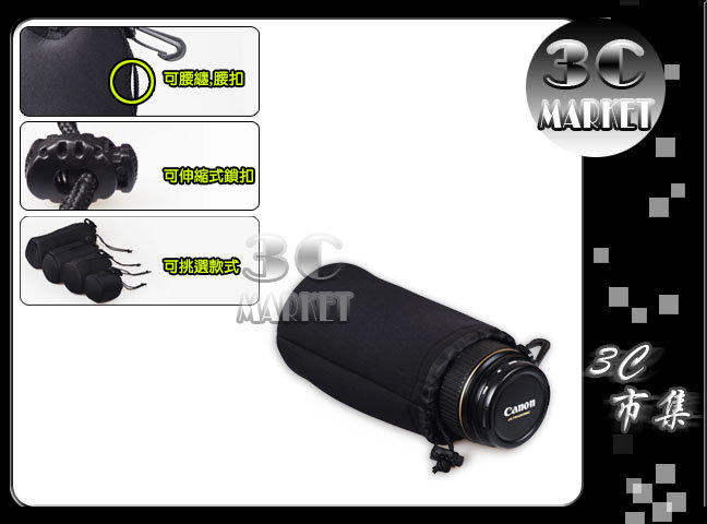 3C市集潛水衣材質 潛水布型鏡頭套 鏡頭袋 鏡頭包 有效防止刮傷 四款尺寸可供選擇 內膽包(070044-01)