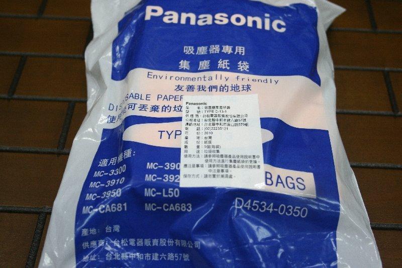 國際牌 Panasonic  吸塵器專用集塵紙袋 TYPE C- 13