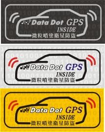 汽車 防盜 Data Dot 微粒噴塗 GPS 微波防盜 貼紙
