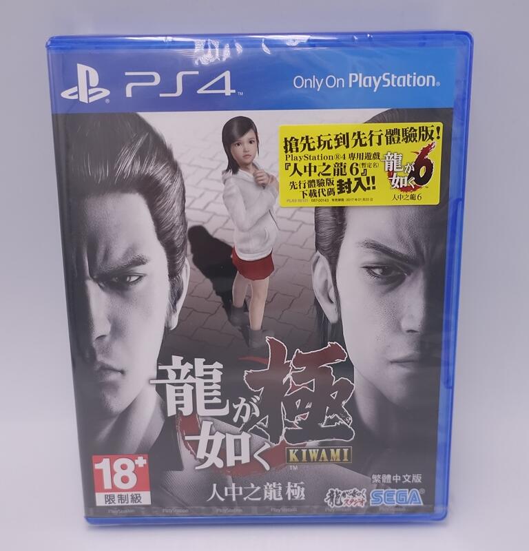 【收藏趣】PS4『人中之龍 極』中文亞版初回生產版 全新