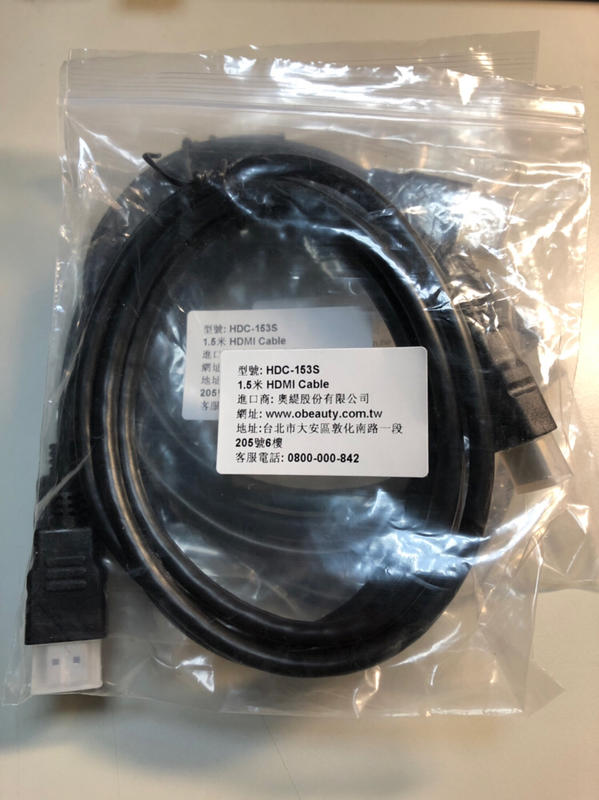 高品質 超清晰 HDMI 線 1.5M 公對公線 HDMI Cable