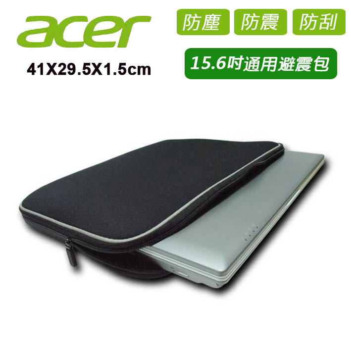 acer VN7-592G-780P 15.6吋筆電避震包 防震包 防護套 內袋型 台北光華 台中 嘉義可自取