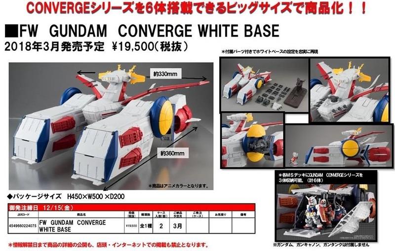 代理版 盒玩 鋼彈 FW Gundam Converge WHITE BASE 白色基地 白色木馬