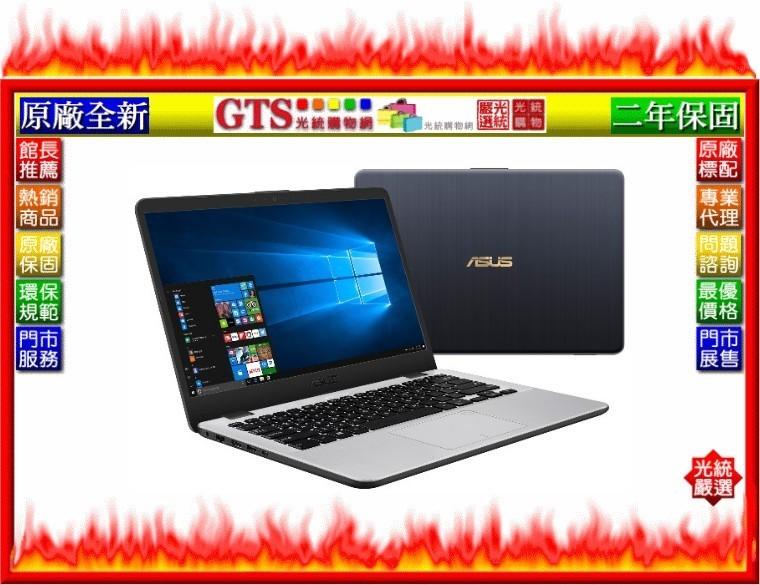 【光統網購】ASUS 華碩 Vivobook 14 X405UQ-0133B7200U 筆記型電腦-下標先問庫存