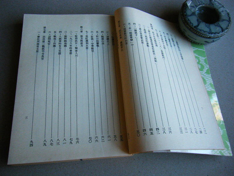 衛立煌將軍 衛道然 著 亭仔腳舊書 露天市集 全台最大的網路購物市集