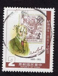【真善美集郵社E區 】台灣舊票(如圖)紀205赫德誕生一百五十年紀念郵票1全有包裝