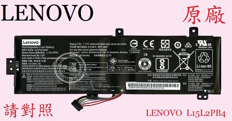 Lenovo 聯想 IdeaPad 310-15IAP 80TT 原廠筆電電池 L15L2PB4