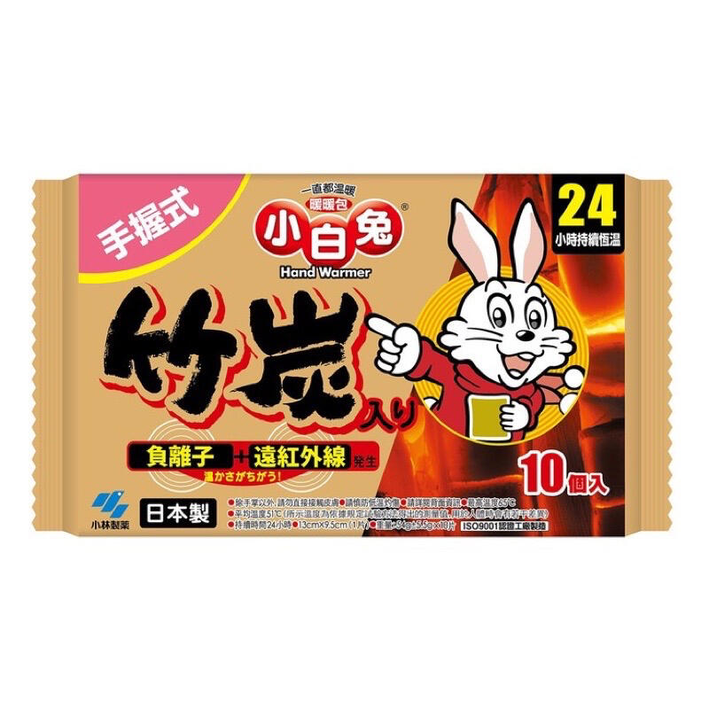 【限時優惠】小白兔暖暖包🔥當天出貨【握式/貼式/竹炭】🐰日本製 持續恆溫 10片裝 暖暖包 電暖器