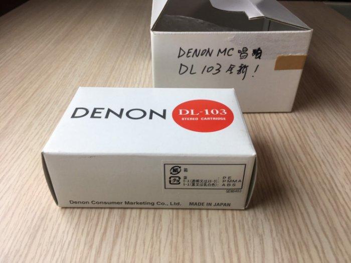 DENON DL-103 MC唱頭 全新品已售出