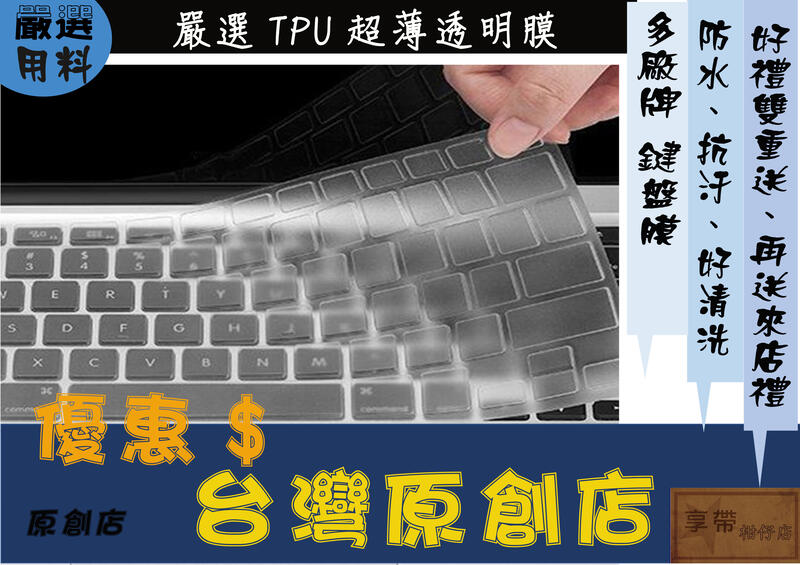 TPU lenovo IdeaPad 710s Plus 710 510s 13.3吋 鍵盤保護膜 凹凸 鍵盤膜 聯想