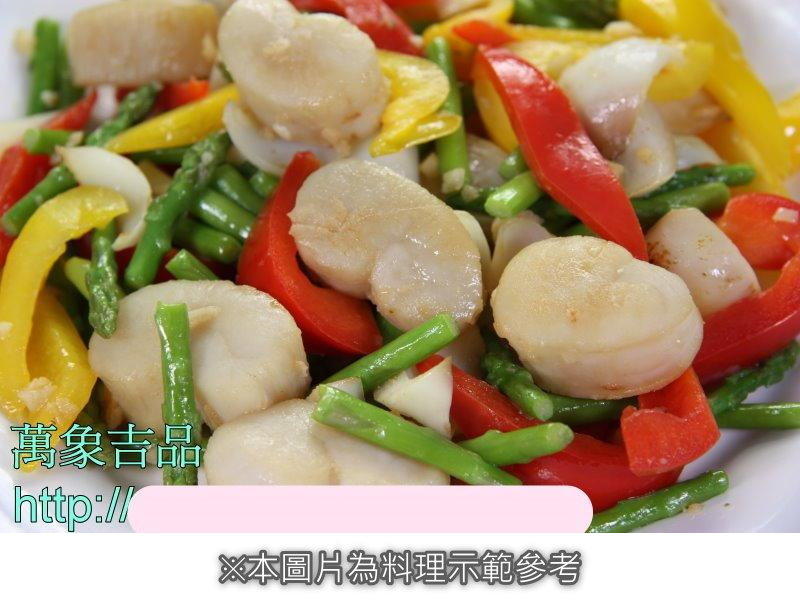 【年菜系列】大生干貝(腰子貝) / 約1kg/包(21-25粒)~ 輕鬆做料理 ~百合燴鮮貝上桌~