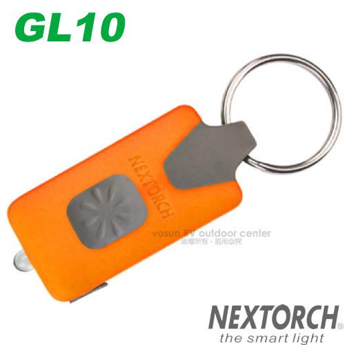 大里RV城市【NEXTORCH】GL10 USB充電LED鑰匙燈(18流明)鑰匙圈手電筒.不鏽鋼掛扣/3種發光模式.直充