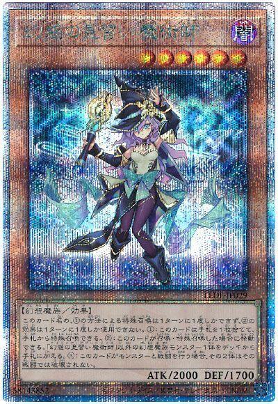 遊戯王 幻惑の見習い魔術師 25th アジア版 クオシク 中国語 幻惑の見習い魔術師【遊戯王トレカお買得価格通販：トレコロ】