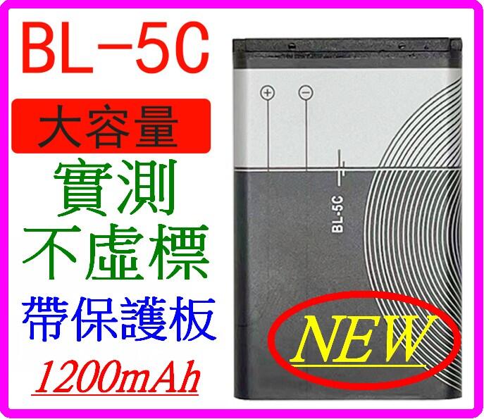 【誠泰電腦】BL-5C 帶保護板 充電電池 原廠代工製作 1200mAh 足量  3.7V 插卡音箱電池
