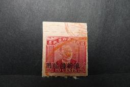 印花稅票加蓋- 人氣推薦- 2025年4月| 露天市集