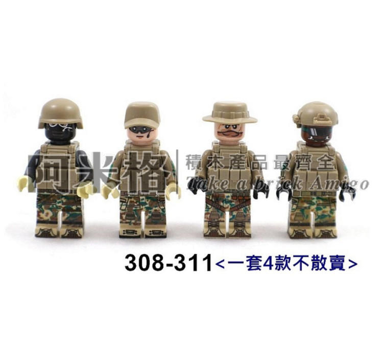 阿米格Amigo│308-311 一套4款 陸戰隊 反恐精英 SWAT 軍人 軍事系列 積木 第三方人偶非樂高但相容袋裝
