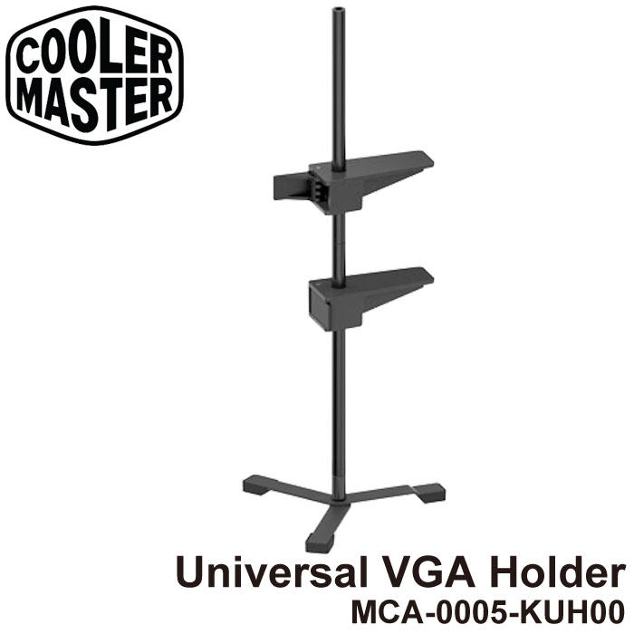 【MR3C】含稅附發票 CoolerMaster Universal VGA Holder 顯示卡支撐架