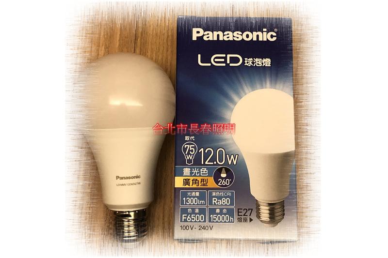 台北市長春路 國際牌 Panasonic 超廣角 LED 燈泡 E27 12W 球泡 全電壓 只剩黃光
