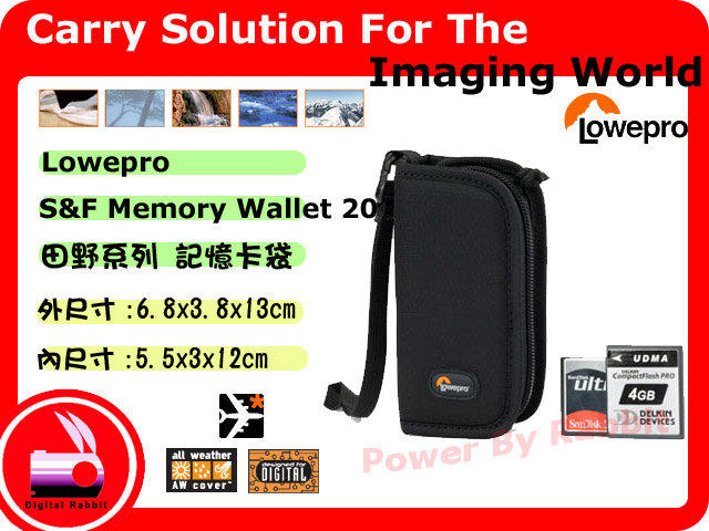 數位小兔 Lowepro S&F™ Memory Wallet 20 記憶卡袋 收納包 儲存盒 CF / SD 可放12張記憶卡 公司貨