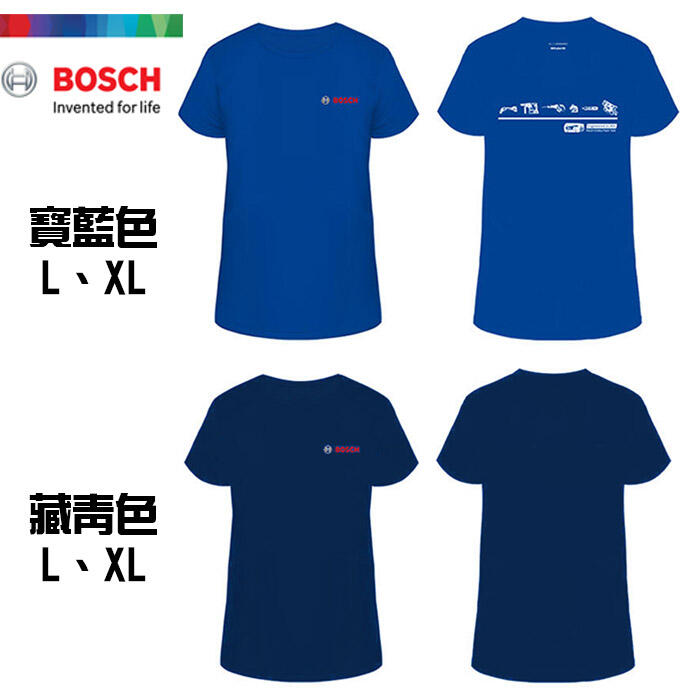 五金批發王【全新】BOSCH 博世T-shirt 男/女生可穿藍色印花T恤上衣100