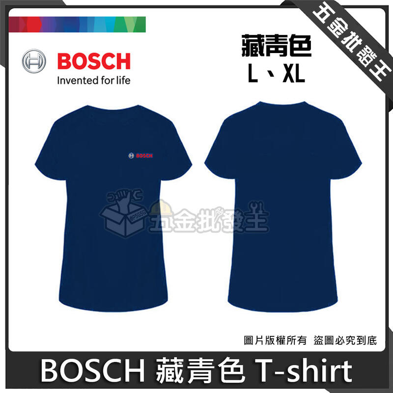 五金批發王【全新】BOSCH 博世T-shirt 男/女生可穿藍色印花T恤上衣