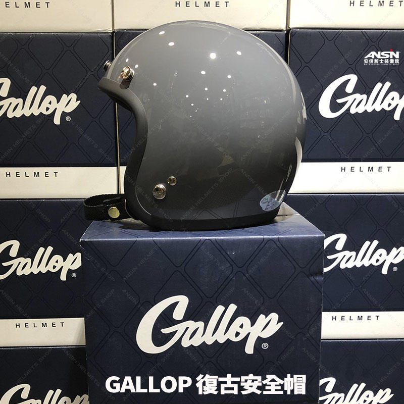 [安信騎士] GALLOP 素色 水泥灰 美式 復古帽 偉士牌 檔車 GOGORO 半罩 安全帽