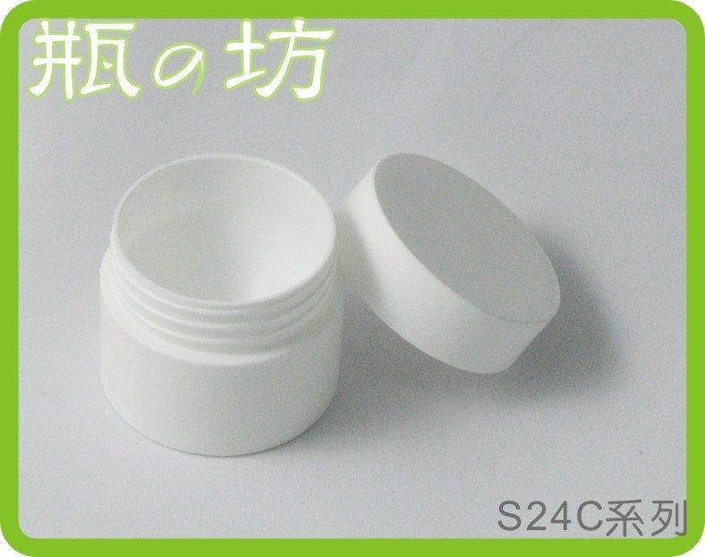 【瓶之坊】( S24C系列)PP單層面霜盒 5ml~20ml/瓶瓶罐罐/面霜分裝/試用品分裝/化妝盒