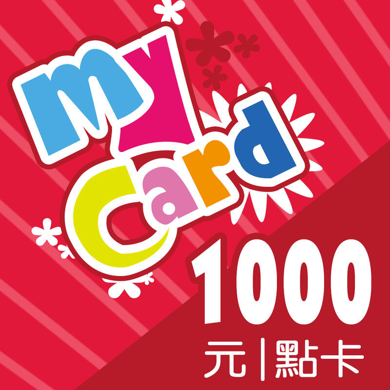 MyCard 1000點  獨享價950元下標前請確認是否有庫存 只有面交在雙北