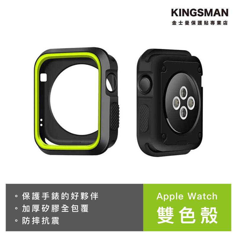 金士曼 Apple Watch 41mm 45mm 40mm 44mm 38mm 42mm 手錶 保護殼 錶框 邊框