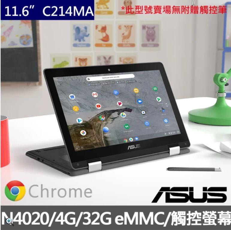 (福利品)原價$12800 ASUS Chromebook C214M 11.6吋 觸控 軍規認證,翻轉筆電 限量