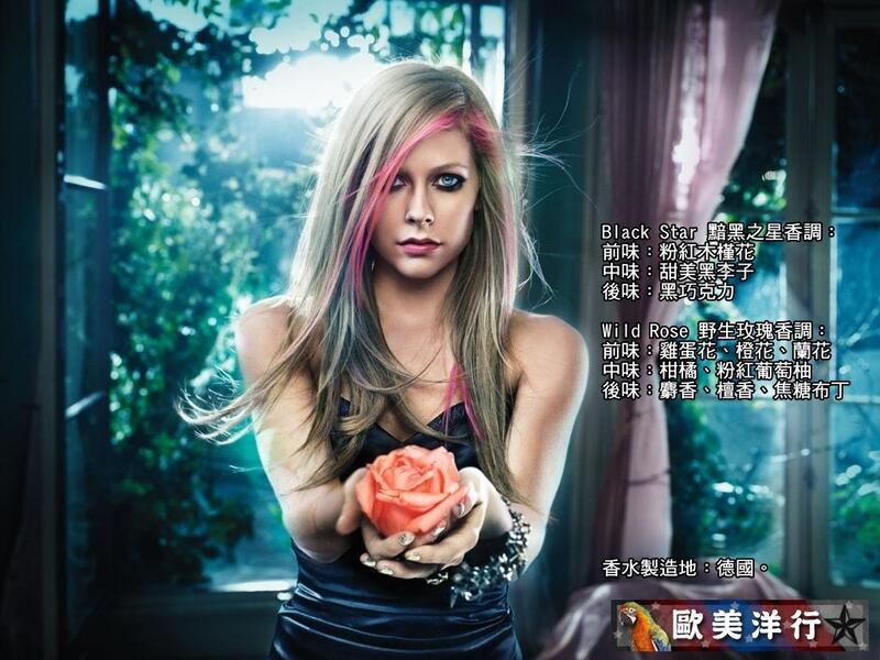 ☆歐美洋行☆Avril Lavigne 艾薇兒淡香精Black Star+Wild Rose原廠試管