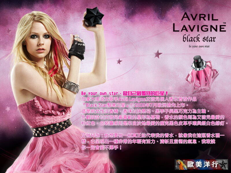 ☆歐美洋行☆Avril Lavigne 艾薇兒淡香精Black Star+Wild Rose原廠試管