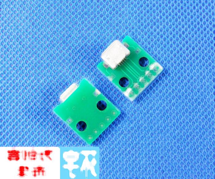 MICRO USB轉Dip 母座B型 麥克5p 貼片轉直插 轉接板 已焊接 母頭 240-00721