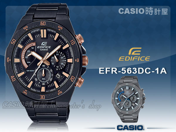 CASIO 時計屋 手錶專賣店 EFR-563DC-1A EDIFICE 紳士三眼男錶 防水100米 EFR-563