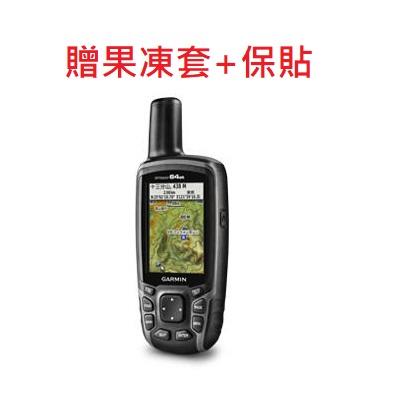 GARMIN GPSMAP 64st 全能進階導航儀(贈果凍套加保貼)