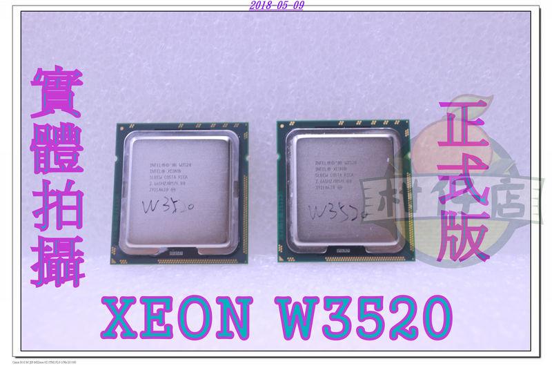 含稅 INTEL XEON W3520 4C8T 1366針 小江~柑仔店