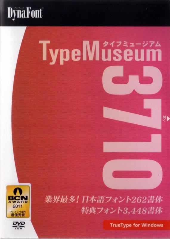 日本˙日語˙日文字型【華康 DynaFont TypeMuseum 3710 TrueType】﹝3700 多套字型˙正版品近新˙3300 元免運費﹞