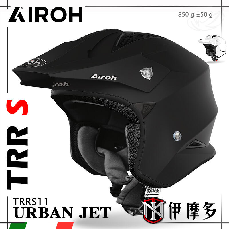 伊摩多※義大利 AIROH TRR S輕量 慢車帽 技術車帽 3/4罩 安全帽 Color 。素霧黑TRRS11