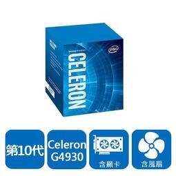 [ASU小舖] INTEL 第十代 CPU 盒裝 Celeron G4930(有現貨)